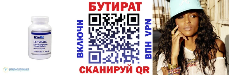 Бутират оксана  Пролетарск 