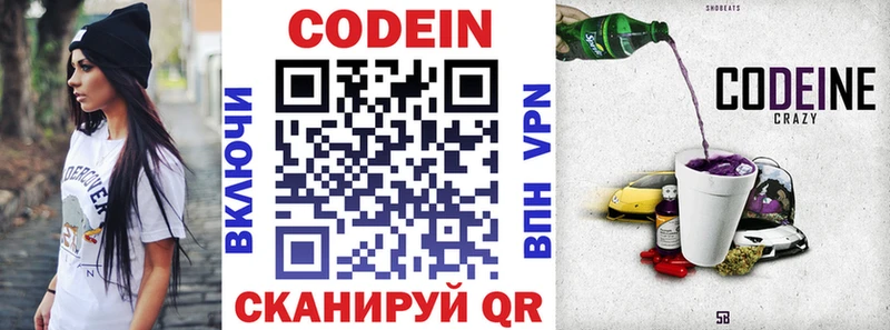 shop Telegram  Пролетарск  Codein напиток Lean (лин) 