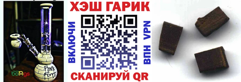 ГАШИШ гарик  купить наркотик  Пролетарск 