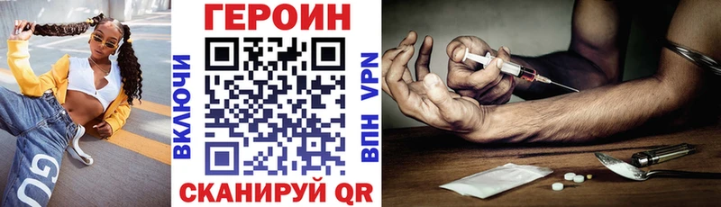 купить закладку  Пролетарск  ГЕРОИН VHQ 